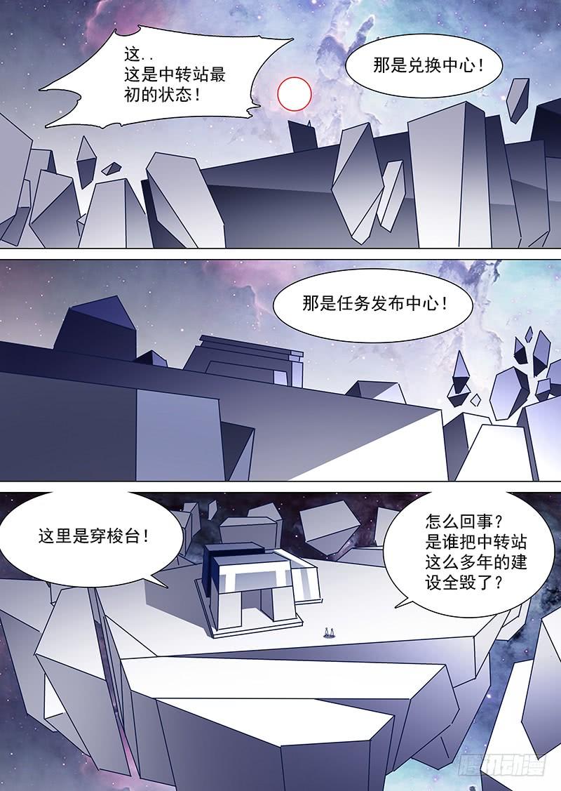 塔奇 守护篇62：路过而已 第2页