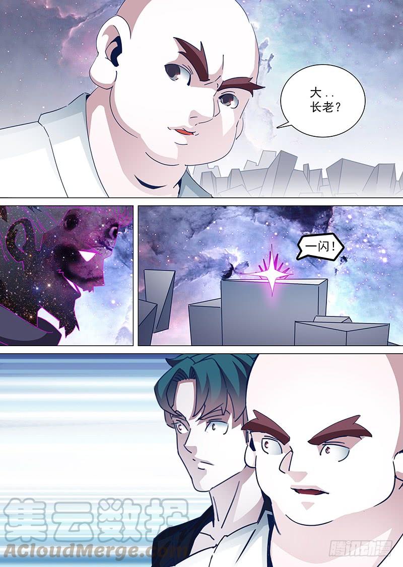 塔奇 守护篇62：路过而已 第5页