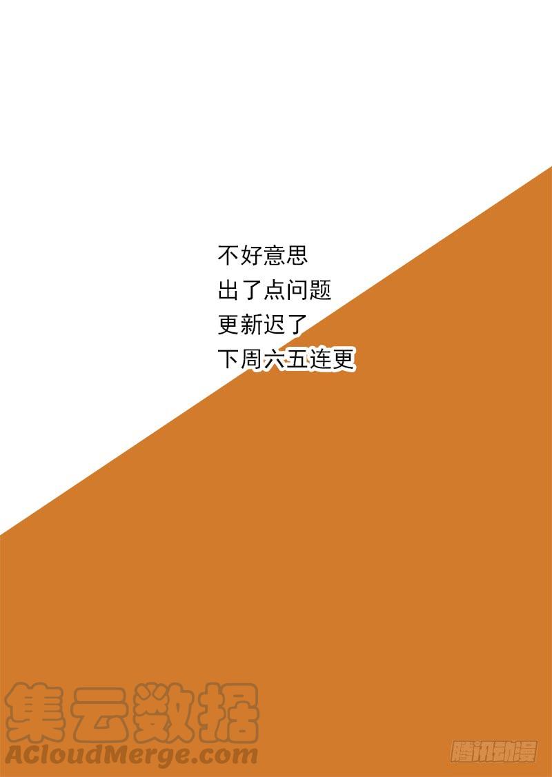 塔奇 守护篇62：路过而已 第9页