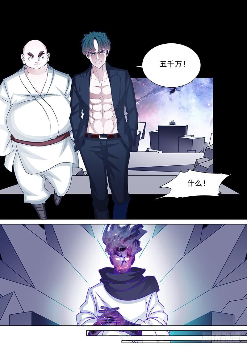 塔奇 守护篇63：琪琪在哪？ 第4页