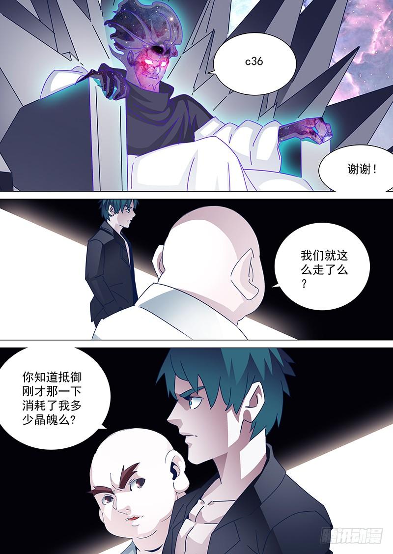 塔奇 守护篇63：琪琪在哪？ 第3页