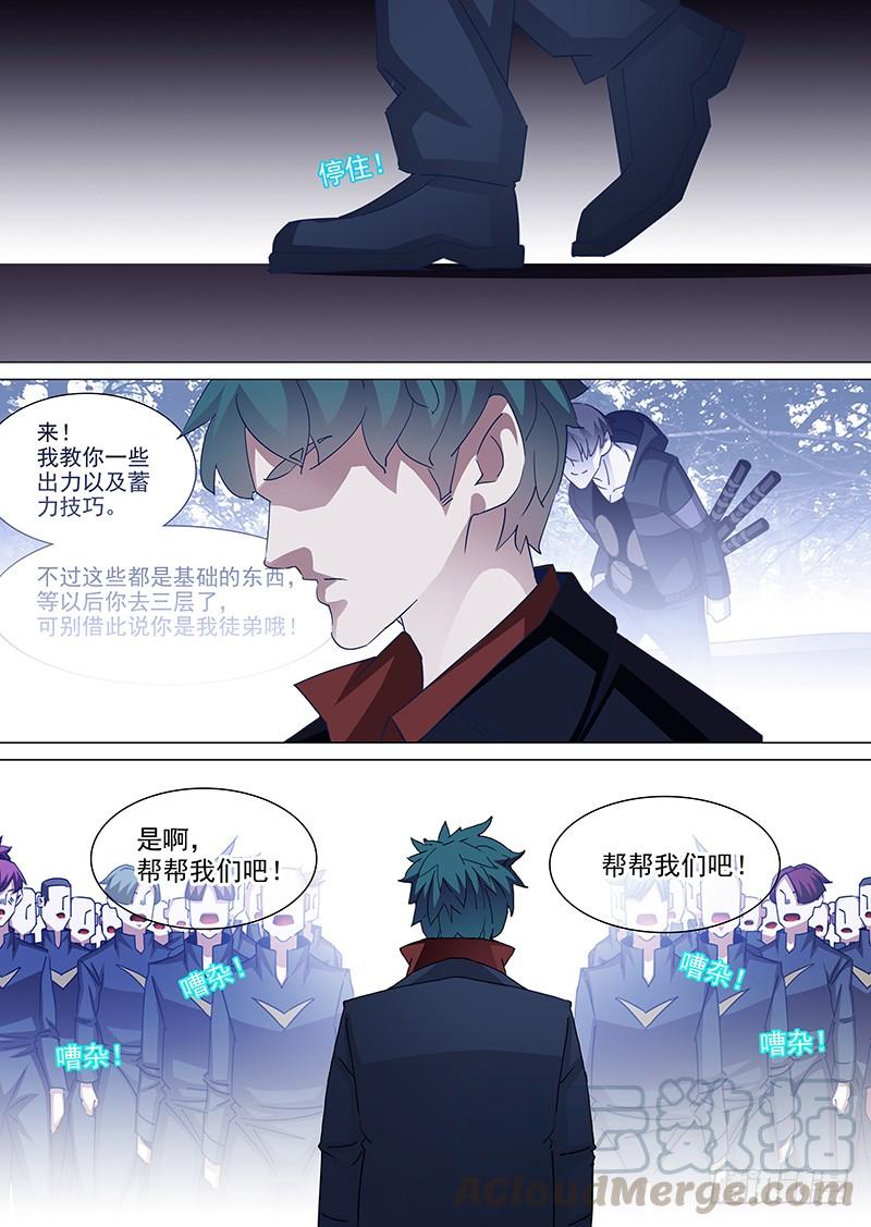 塔奇 守护篇65：甘林的回报（二） 第5页