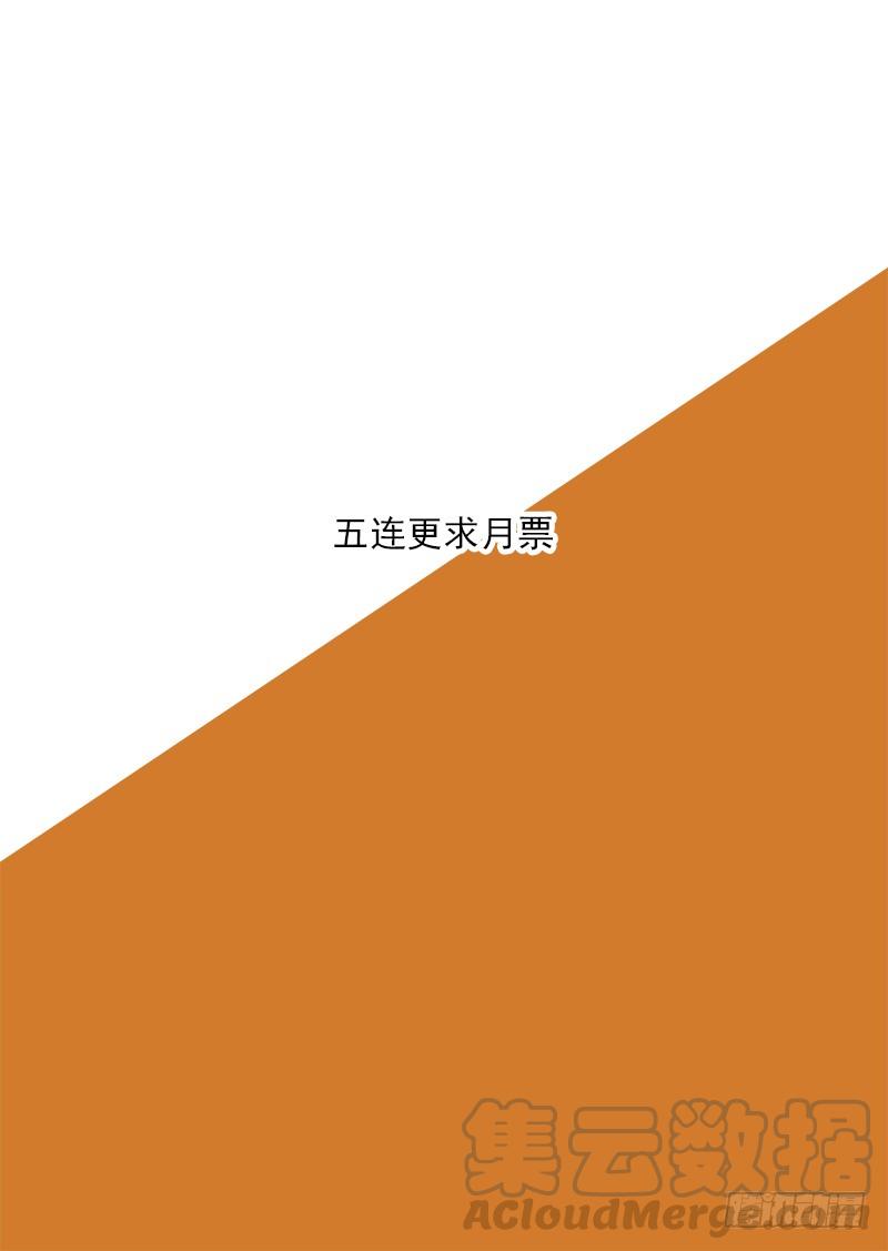 塔奇 守护篇65：甘林的回报（二） 第9页