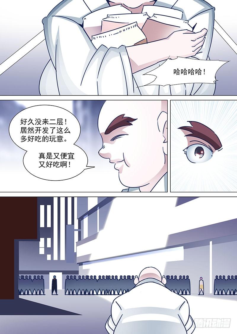 塔奇 守护篇65：甘林的回报（二） 第8页