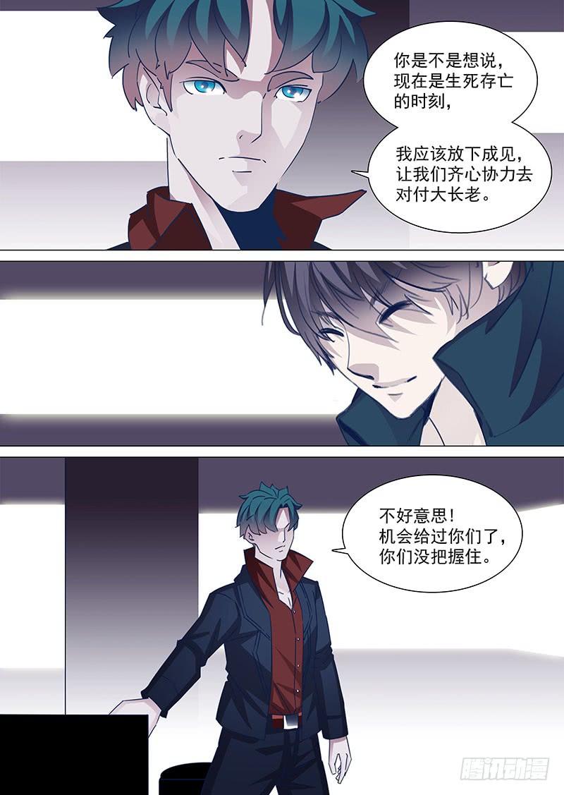 塔奇 守护篇65：甘林的回报（二） 第2页