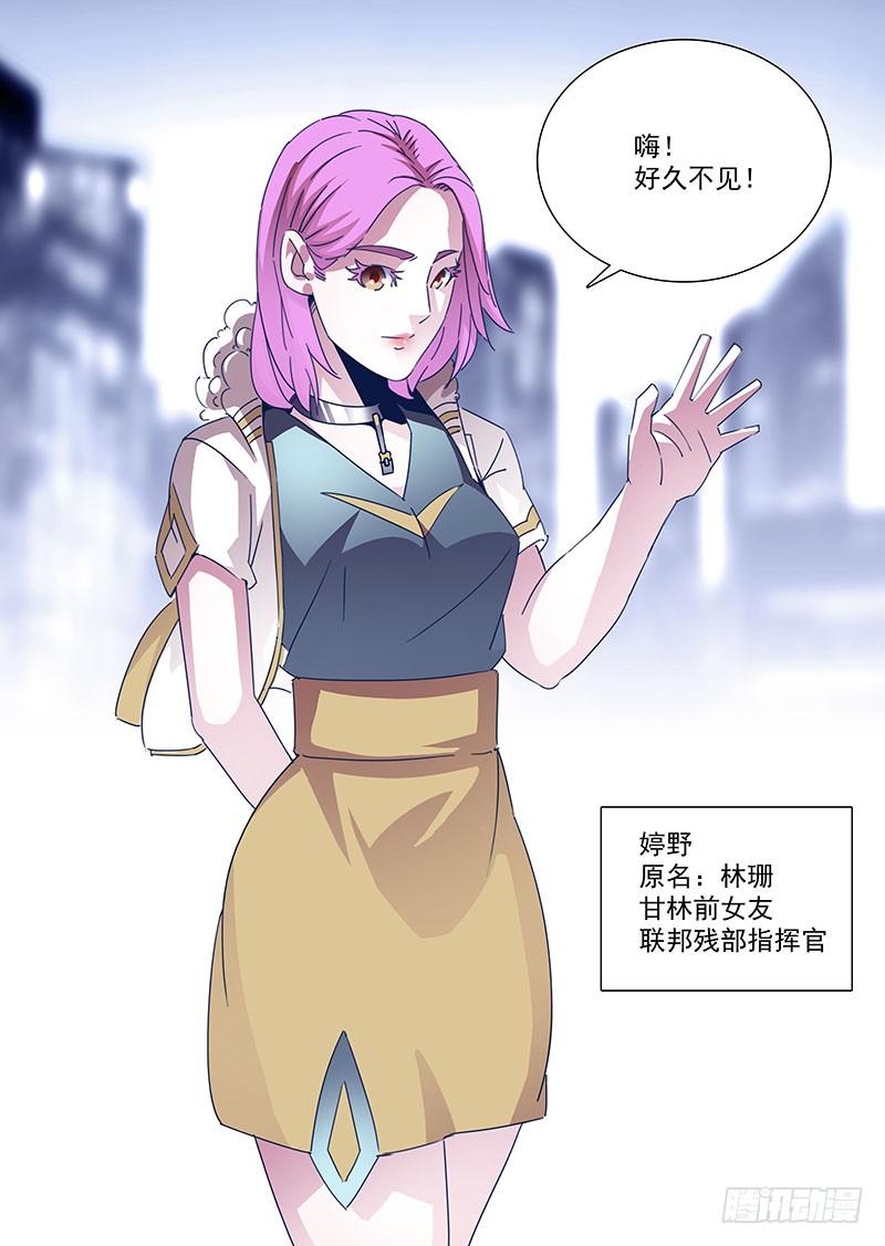 塔奇 守护篇65：甘林的回报（二） 第7页