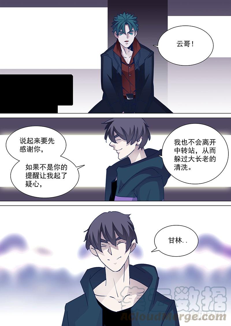 塔奇 守护篇65：甘林的回报（二） 第1页