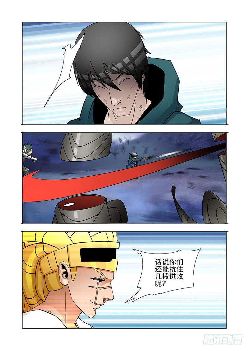 塔奇 绝望深渊篇01：阻击 第27页