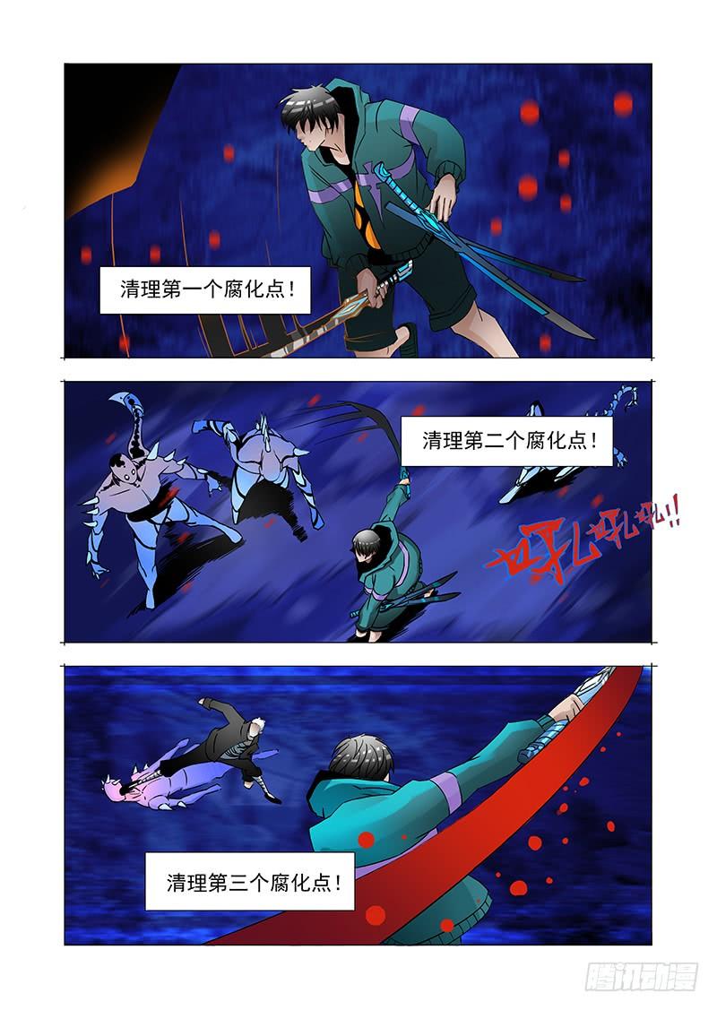 塔奇 绝望深渊篇01：阻击 第10页