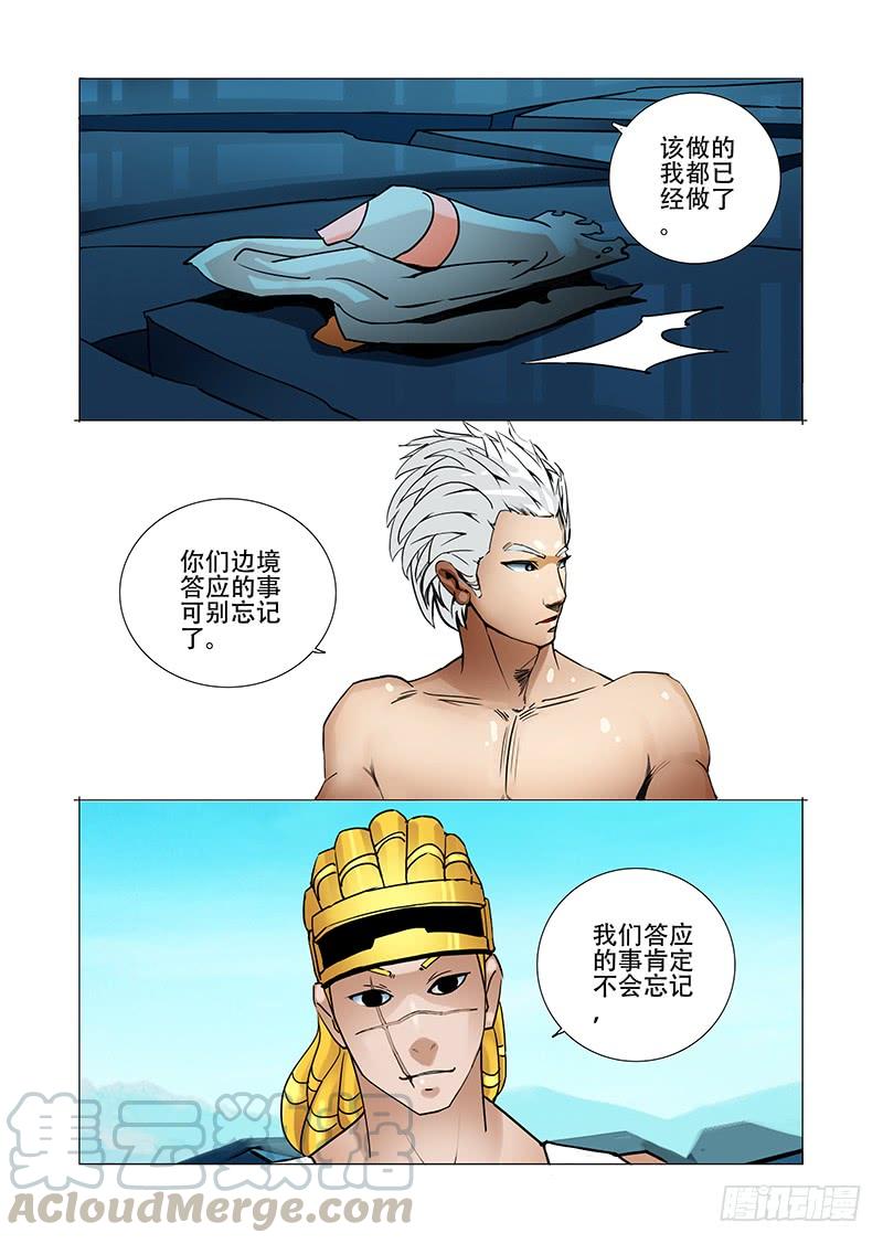 塔奇 绝望深渊篇01：阻击 第5页