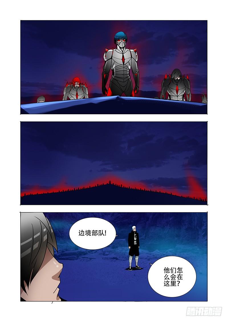 塔奇 绝望深渊篇01：阻击 第18页