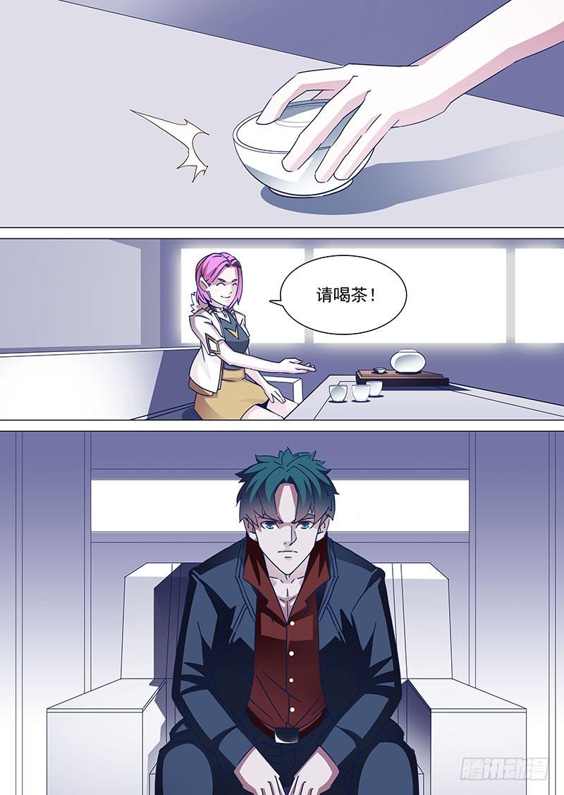 塔奇 守护篇66：甘林的回报（三） 第2页