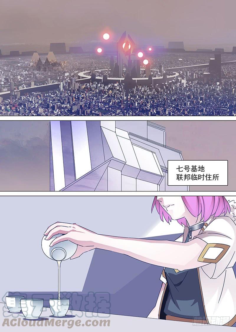 塔奇 守护篇66：甘林的回报（三） 第1页