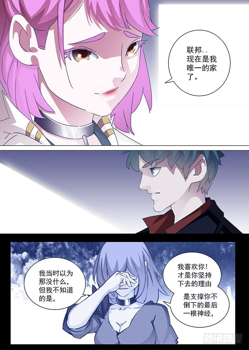 塔奇 守护篇67：甘林的回报（四） 第2页