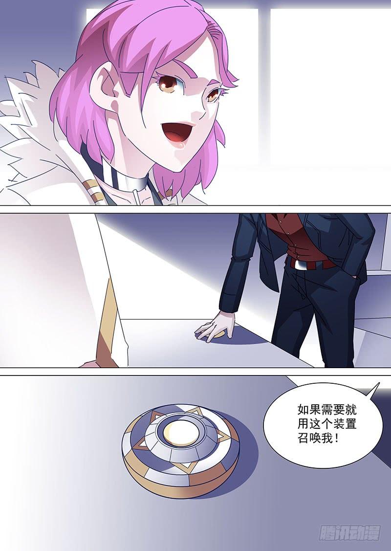 塔奇 守护篇67：甘林的回报（四） 第4页