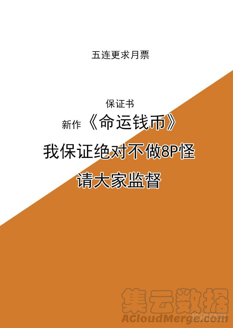 塔奇 守护篇67：甘林的回报（四） 第9页