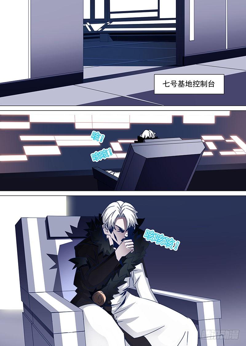 塔奇 守护篇68：姚麟传承的夺取（上） 第7页