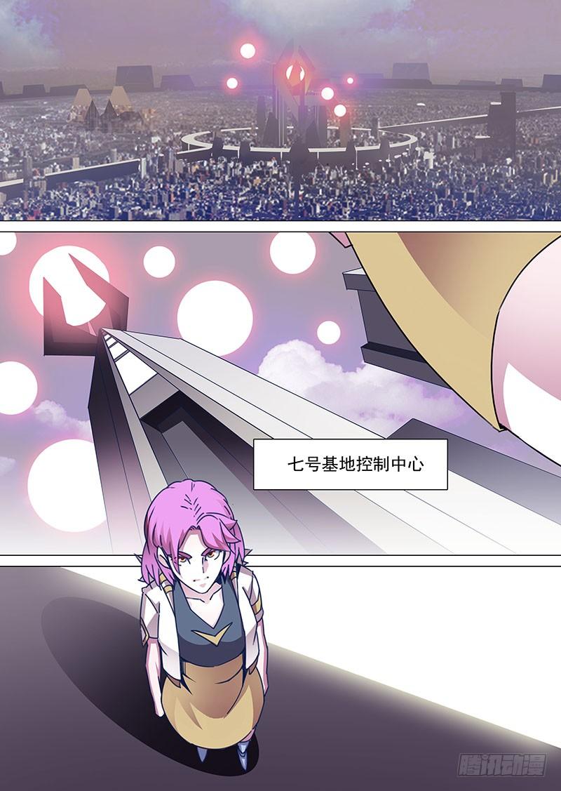 塔奇 守护篇68：姚麟传承的夺取（上） 第6页