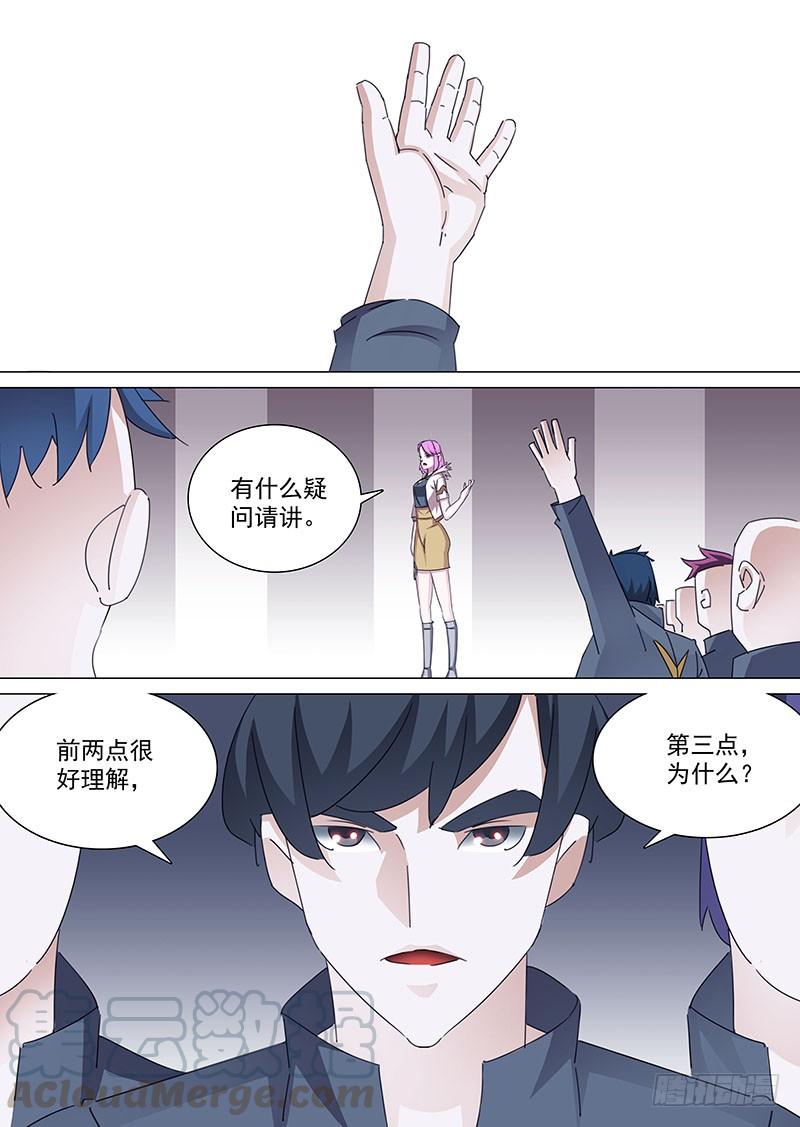 塔奇 守护篇68：姚麟传承的夺取（上） 第1页
