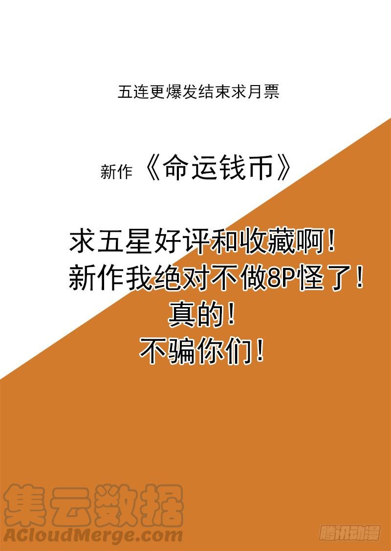 塔奇 守护篇68：姚麟传承的夺取（上） 第9页