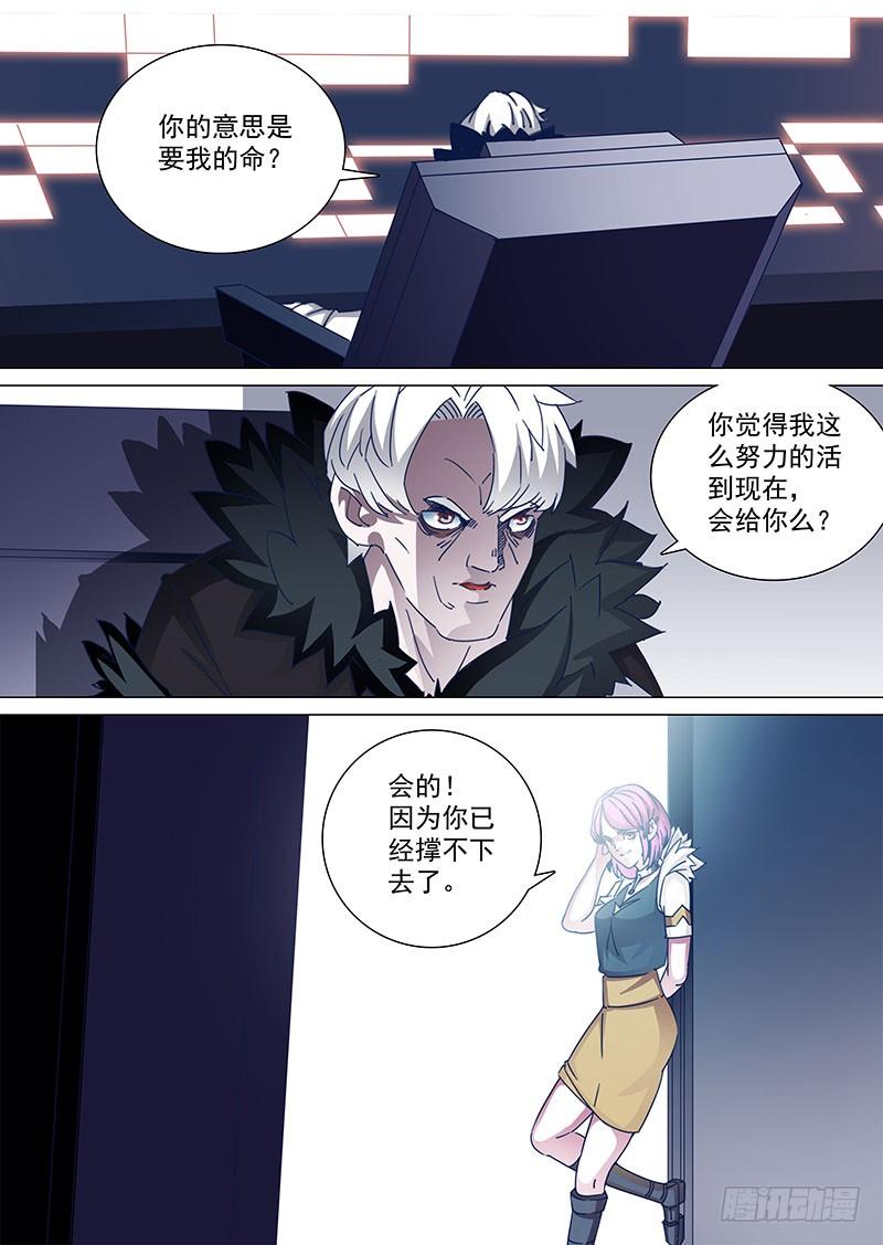 塔奇 守护篇69：姚麟传承的夺取（下） 第2页