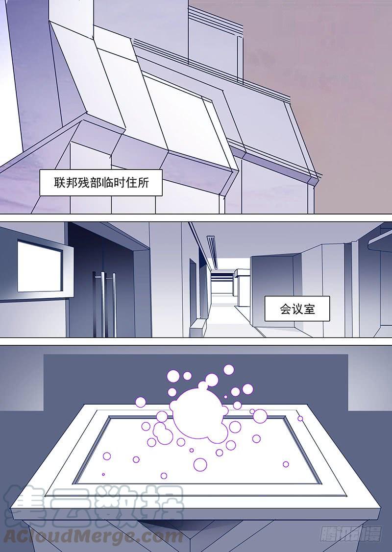 塔奇 守护篇70：昆铁斤呢？ 第1页
