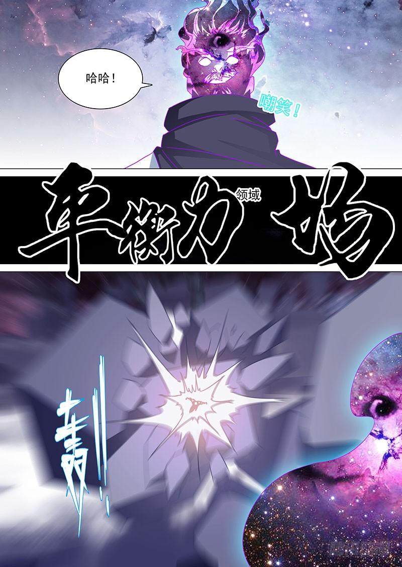 塔奇 守护篇71：我！昆铁斤！要杀你！ 第2页