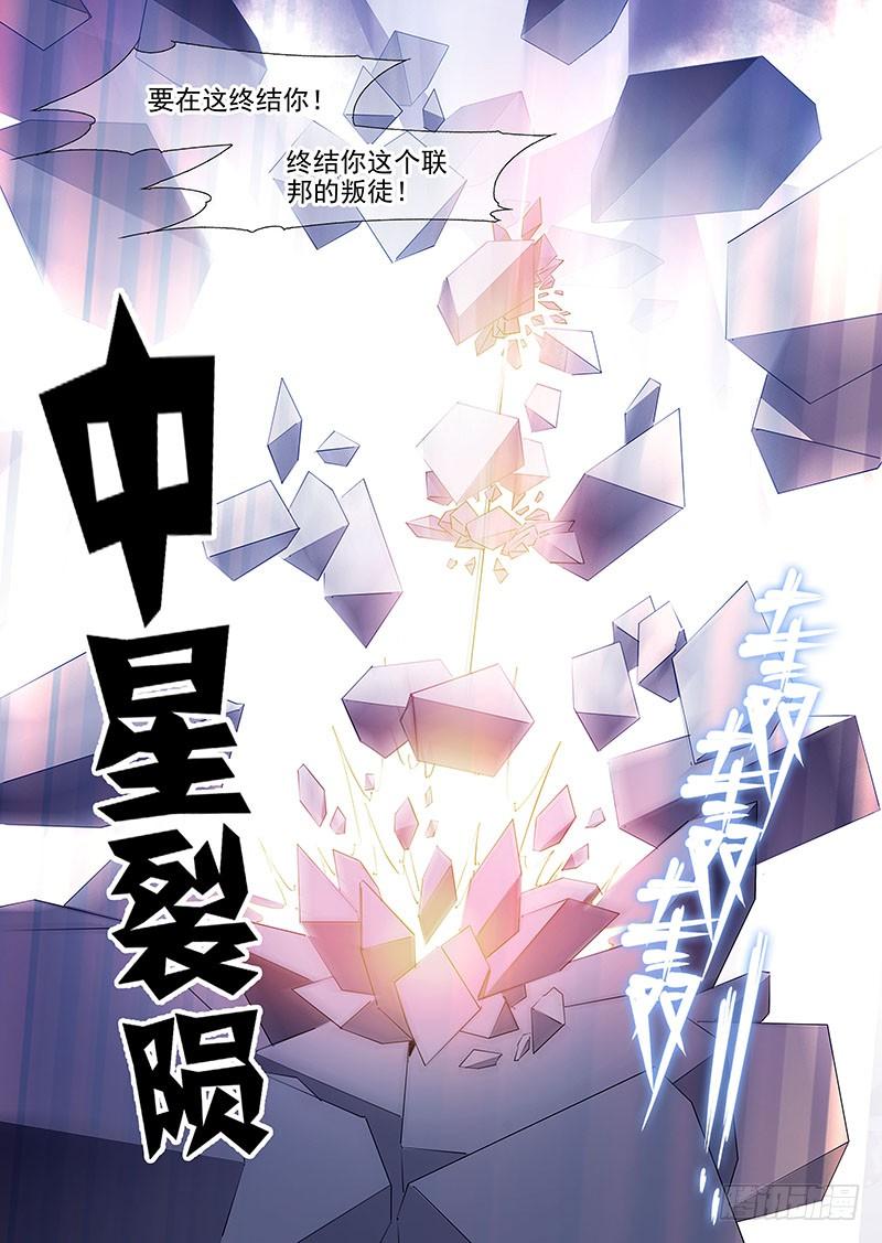 塔奇 守护篇71：我！昆铁斤！要杀你！ 第8页