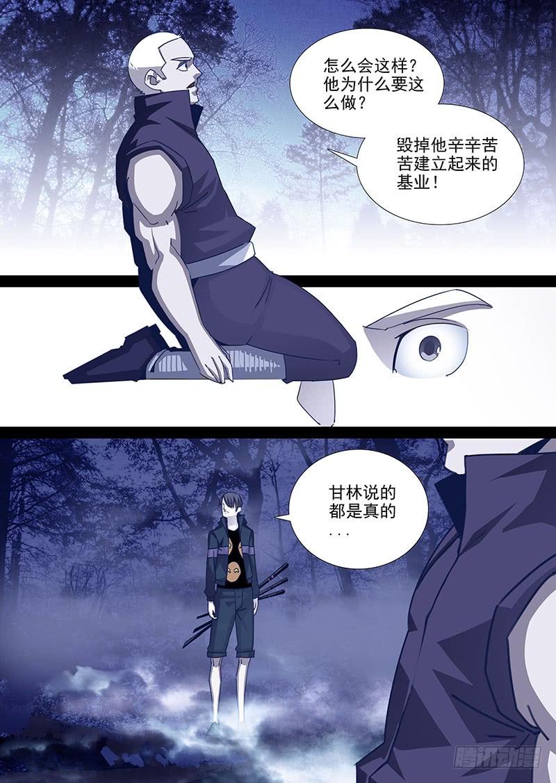 塔奇 守护篇72：平衡力场 第2页