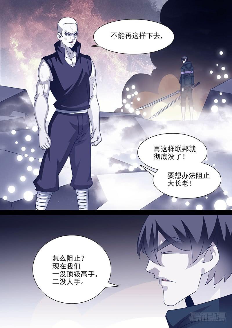 塔奇 守护篇72：平衡力场 第4页