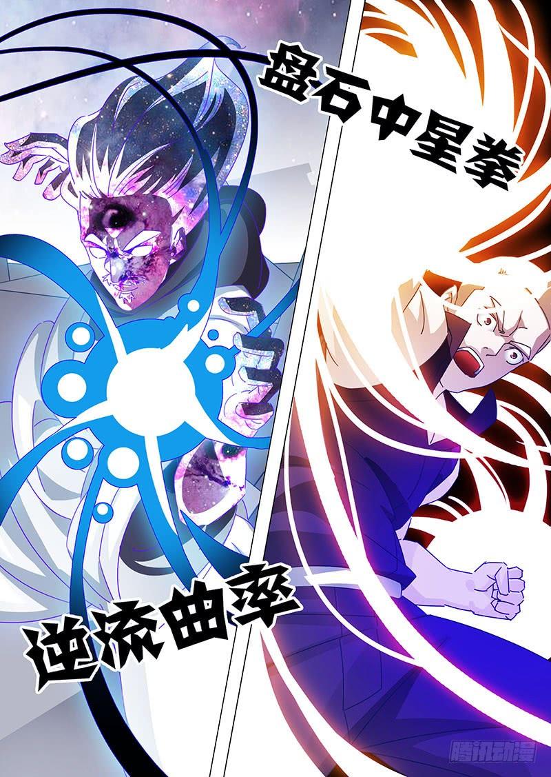 塔奇 守护篇74：我 塔奇 大长老2 第2页