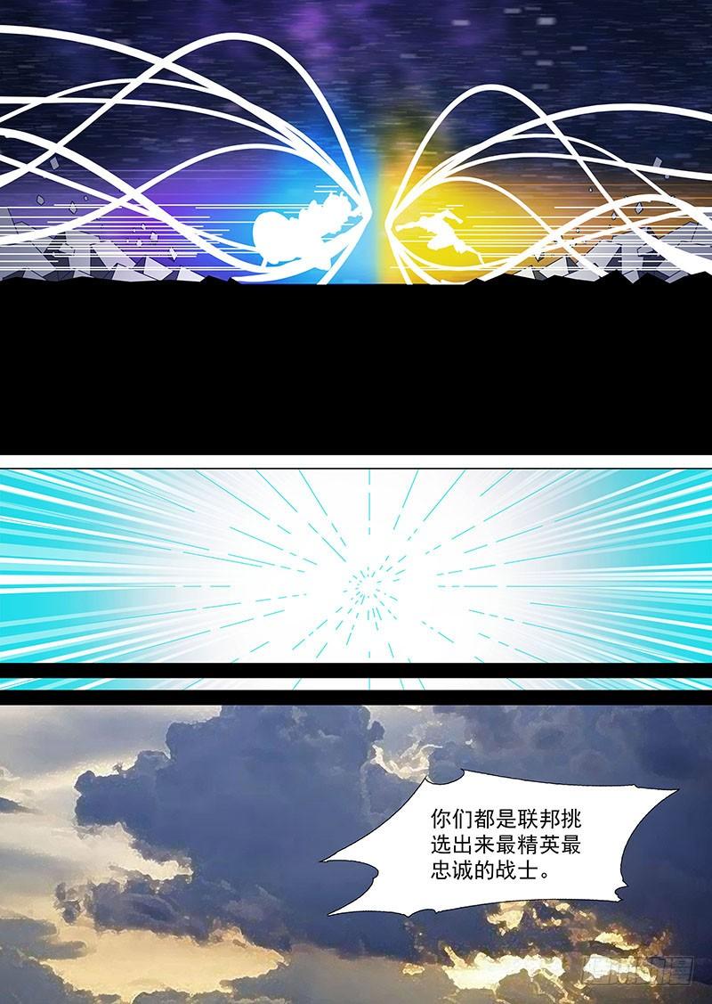 塔奇 守护篇74：我 塔奇 大长老2 第3页