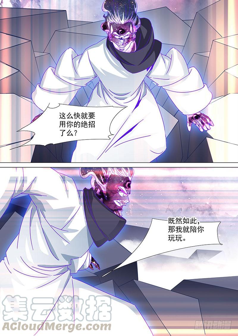 塔奇 守护篇74：我 塔奇 大长老2 第1页