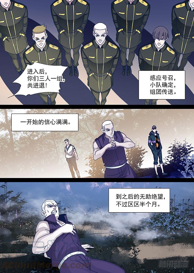 塔奇 守护篇74：我 塔奇 大长老2 第5页