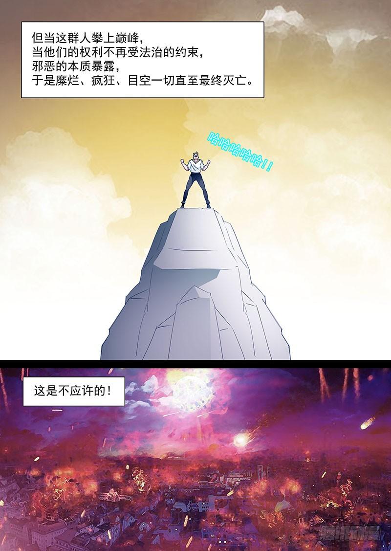 塔奇 守护篇75：我 塔奇 大长老3 第2页
