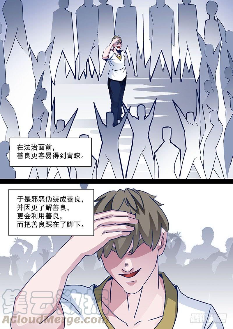 塔奇 守护篇75：我 塔奇 大长老3 第1页