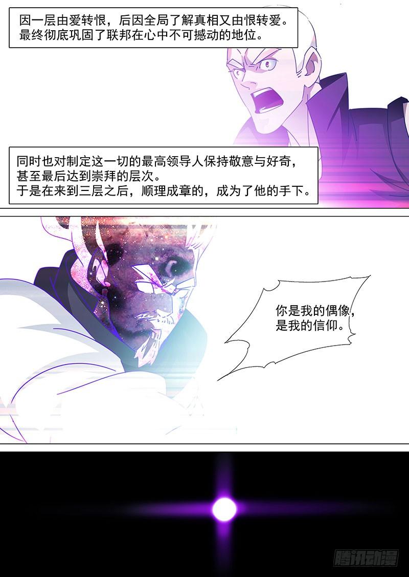塔奇 守护篇75：我 塔奇 大长老3 第4页