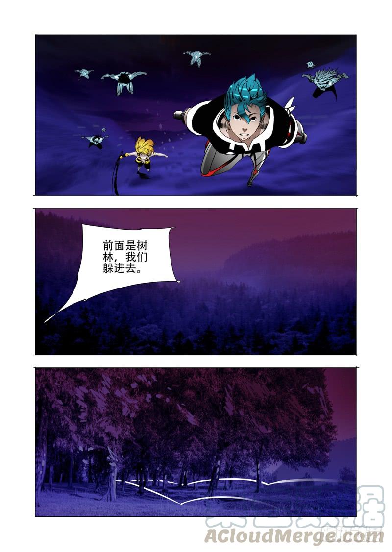 塔奇 绝望深渊篇02：分歧的想法 第5页