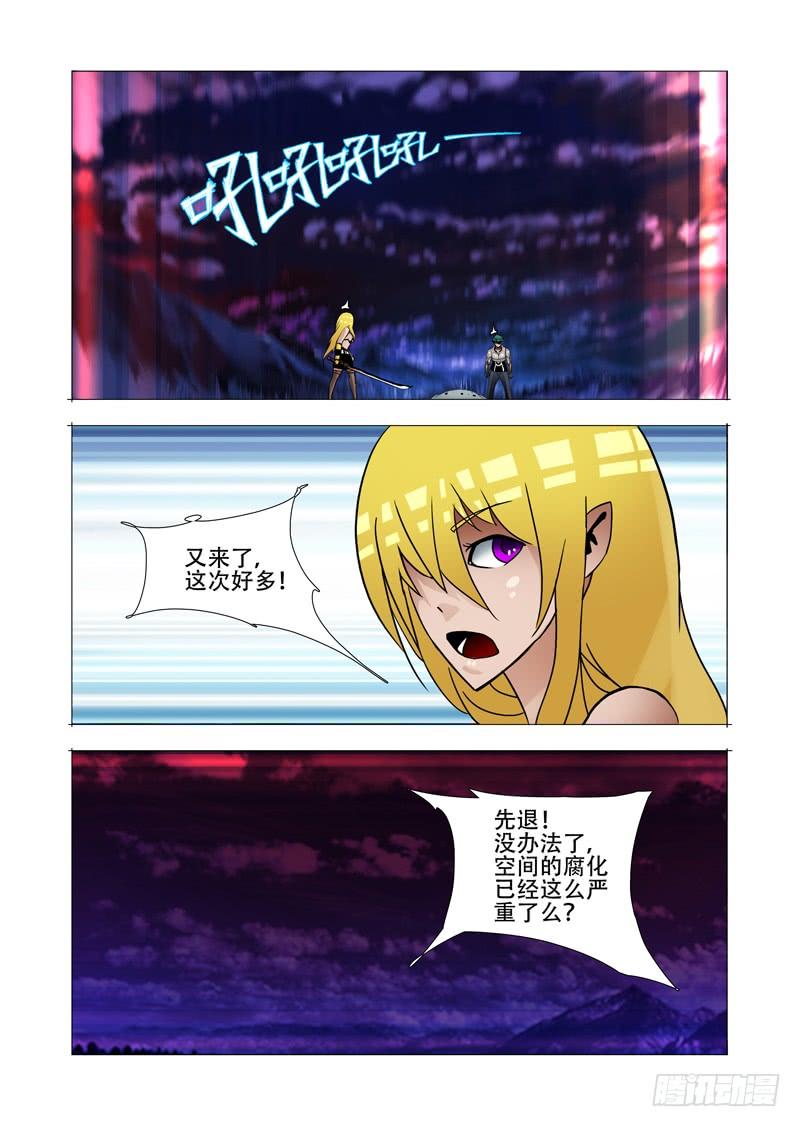 塔奇 绝望深渊篇02：分歧的想法 第4页