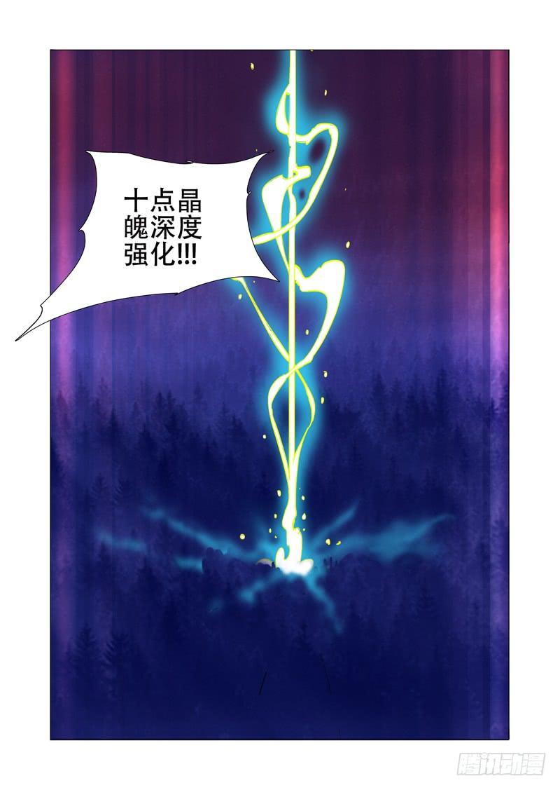塔奇 绝望深渊篇02：分歧的想法 第11页