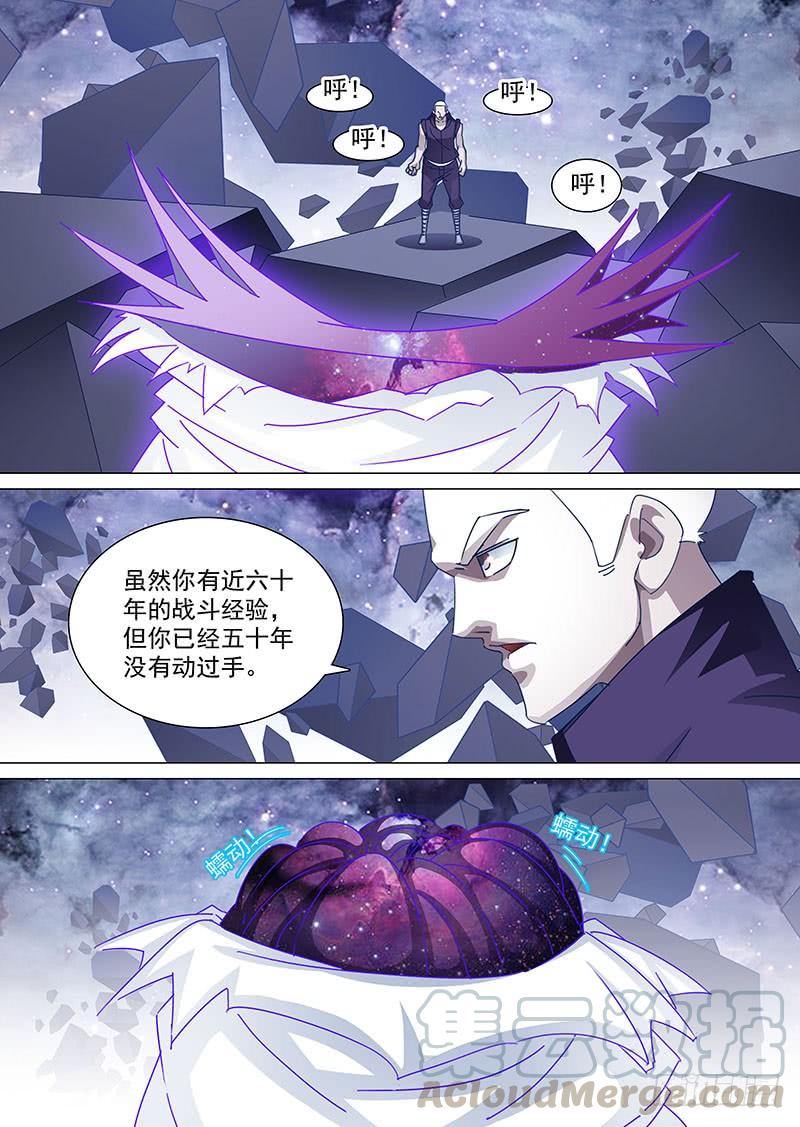 塔奇 守护篇76：大长老复活的秘密 第1页