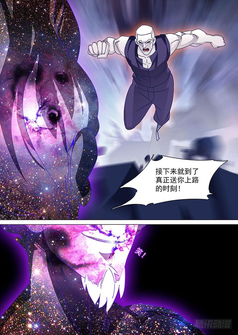 塔奇 守护篇76：大长老复活的秘密 第6页