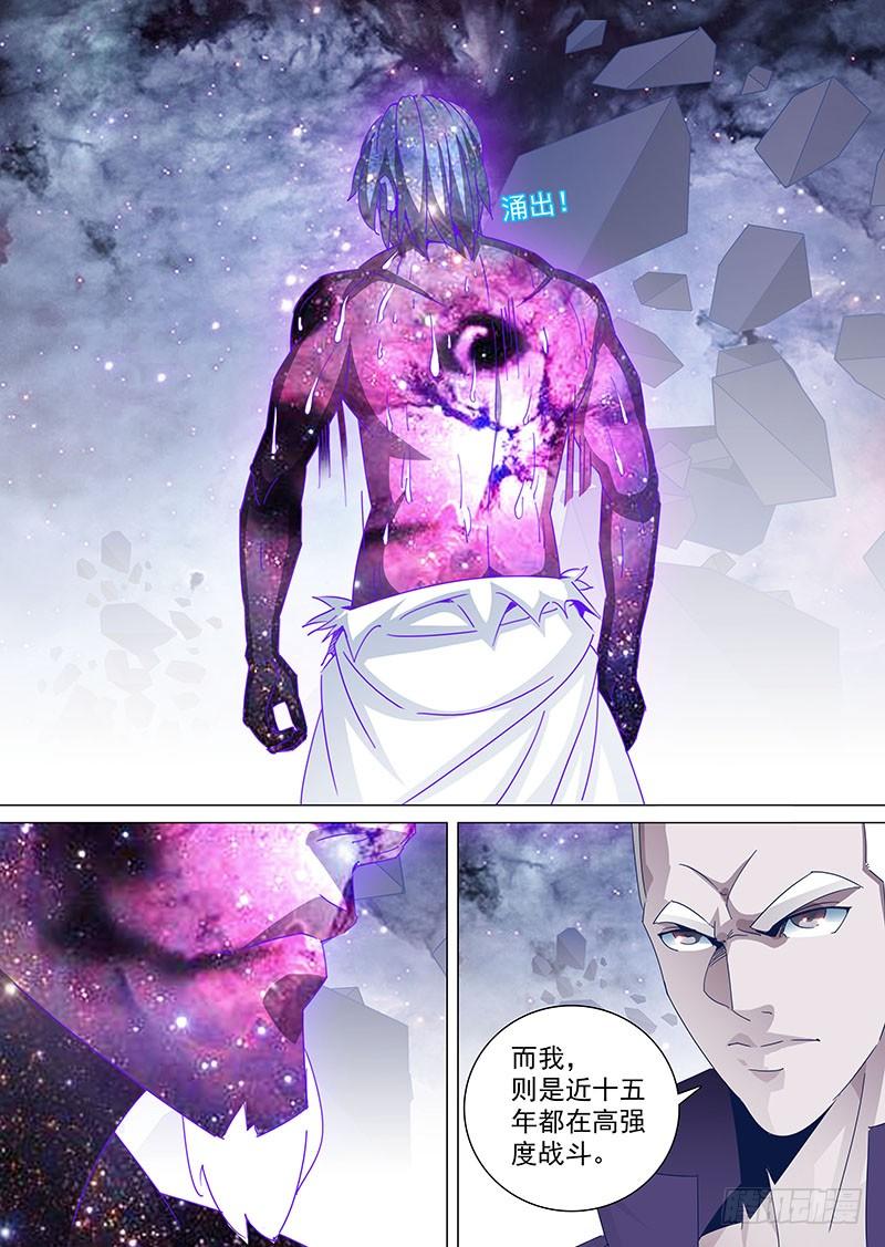 塔奇 守护篇76：大长老复活的秘密 第2页