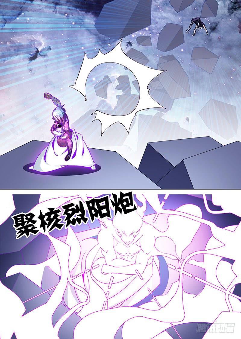 塔奇 守护篇77：昆铁斤的死（上） 第7页