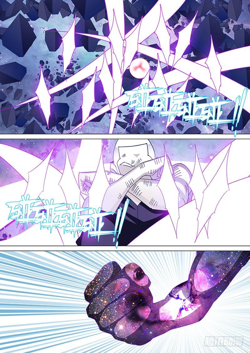 塔奇 守护篇77：昆铁斤的死（上） 第4页