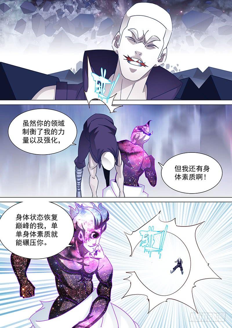 塔奇 守护篇77：昆铁斤的死（上） 第2页