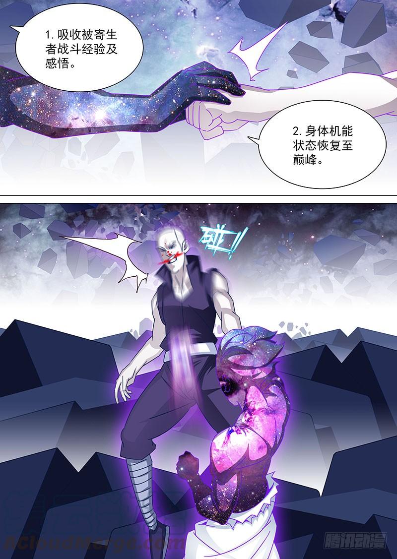 塔奇 守护篇77：昆铁斤的死（上） 第1页