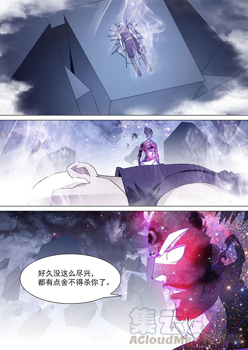 塔奇 守护篇78：昆铁斤的死（下） 第1页
