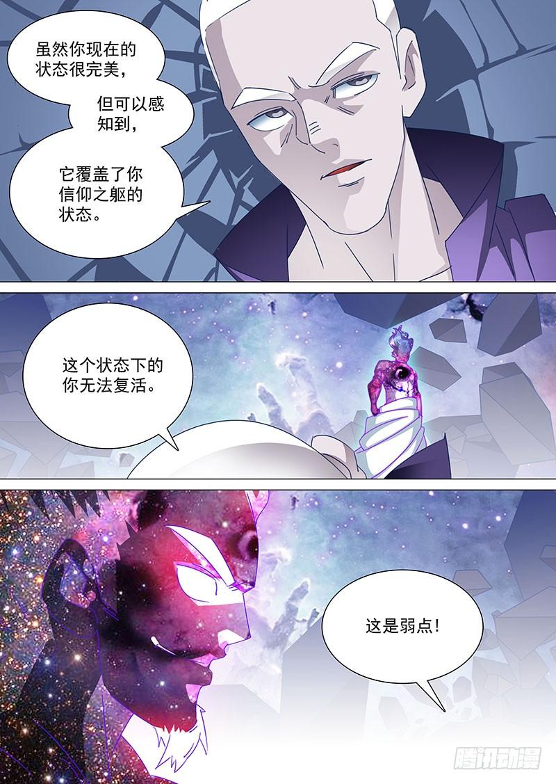 塔奇 守护篇78：昆铁斤的死（下） 第3页