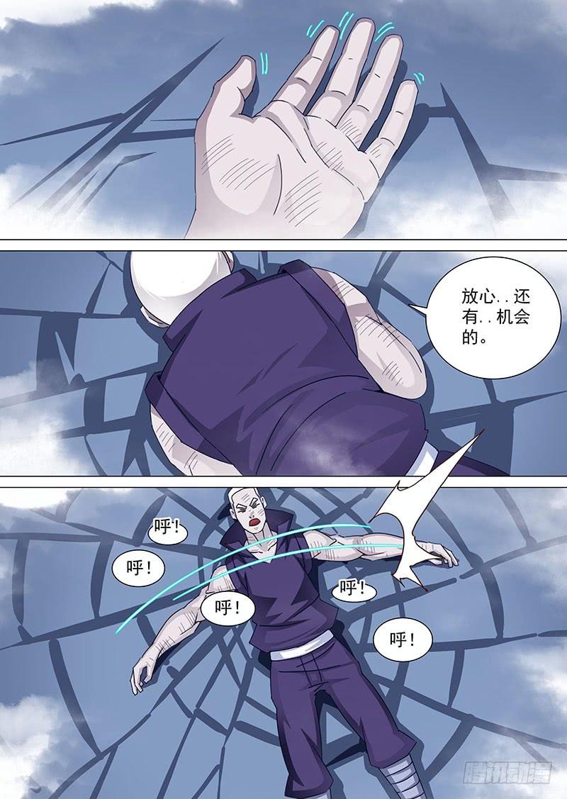 塔奇 守护篇78：昆铁斤的死（下） 第2页